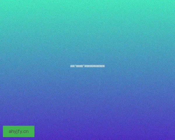 娱乐圈“黑料大事记”：那些曾经轰动一时的塌房瞬间